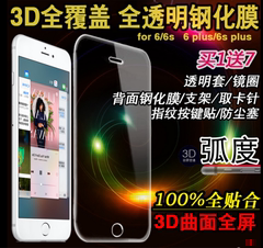 iphone6s钢化膜全覆盖苹果63D曲面钢化玻璃膜6plus全屏钢化膜贴合