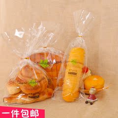 长条面包袋 透明饼干袋 吐司面包袋 扎口蛋糕点心食品包装袋100个