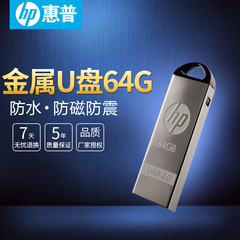 hp惠普x720w u盘 64g特价USB3.0车载防水个性创意64gu盘