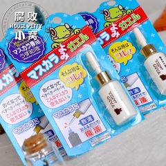 日本大创 睫毛膏稀释液13ML 拯救干掉睫毛膏 眼线膏也可用