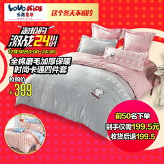 LOVO KIDS/迪斯尼家纺罗莱生活出品全棉磨毛卡通被套床单四件套