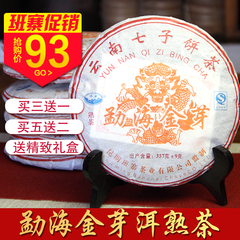 班寨勐海金芽云南七子饼茶普洱熟茶2012年勐海原料纯料357g