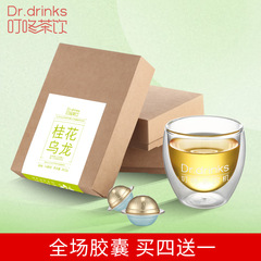 Dr.drinks 叮咚茶饮 桂花乌龙 花草茶 花果茶 花茶胶囊14粒装