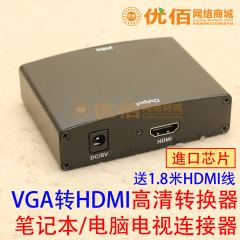 笔记本台式机电脑连接液晶电视高清投影仪连机器vga转hdmi转换器