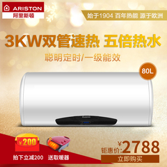 ARISTON/阿里斯顿 SQH80E3.0AG 电热水器80升L储水式速热家用洗澡