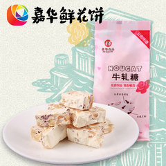 嘉华鲜花饼 玫瑰味牛轧糖96g云南特产零食传统糕点心糖果