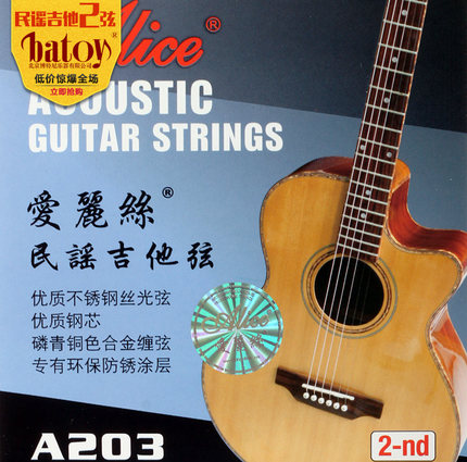 正品爱丽丝a203-sl-2 民谣吉他2弦 木吉他二弦 吉他二弦