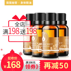 薇薇秘密薰衣草玫瑰按摩精油全身推油滋养紧致肌肤茉莉依兰精油