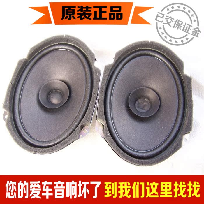 先锋真品全频马自达海马323海福星原车汽车载喇叭家庭音响扬声器在类目 汽车/用品/配件/改装, 汽车影音/车用电子/电器, 汽车影音, 汽车喇叭/高音头中 - 来自Buy2taobao.com提供专业的淘宝代购服务