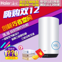 Haier/海尔 ES50V-U1(E)电热水器电脑板竖式40升50升60升全国联保