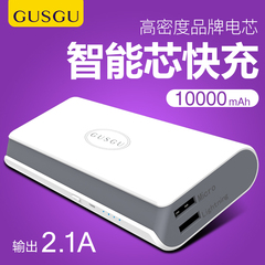 GUSGU/古尚古 充电宝10000毫安便捷小巧移动电池手机充电通用电源