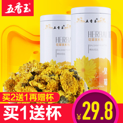 买就送杯 皇菊  婺源徽州大皇菊 菊花茶黄山贡菊 花草茶茶叶