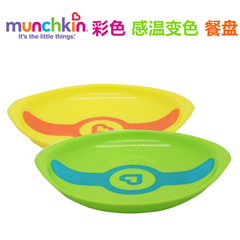 正品美国Munchkin麦肯齐新款感温碗碟 吸盘碗/碟 婴幼儿餐具