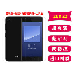 耐尔金 联想ZUK Z2手机膜ZUKZ2贴膜Z2全网通保护膜前后膜高清磨砂