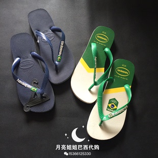 紀梵希拖鞋磨腳 特 2020 正品巴西 奧運紀念款 哈瓦那 havaianas人字拖夾腳拖鞋 紀梵希鞋