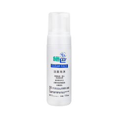 Sebamed/施巴德国进口洁面泡沫抑油祛痘温和洁净去粉刺黑头