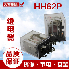 继电器HH62P DJQX-13F 银触点8脚220V24v12V带灯小型中间继电器