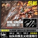 包邮现货 HJ 5月炎附录 HGBF 1/144 飞翼零式炎大剑 焱大剑 塑料