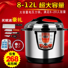 好福家 hs120d商用电压力锅大容量8L10L12L升正品饭煲锅电高压锅