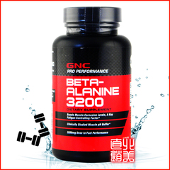[5皇冠]美国GNC进口丙氨酸120粒增肌健美肌肽肌肉爆发力耐力健身