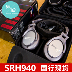 Shure/舒尔 SRH940 发烧头戴式大耳机 录音室耳机 国行