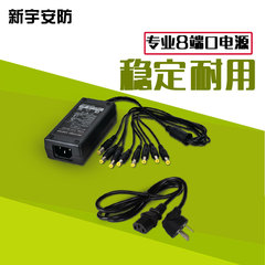 8端口集中供电开关电源12V8A适配器监控器摄像头探头一拖八变压器