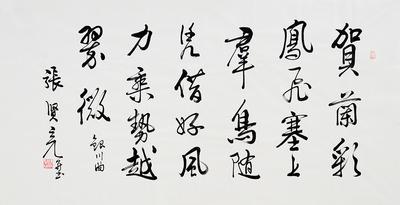 张贤亮《银川曲》著名作家,书法家