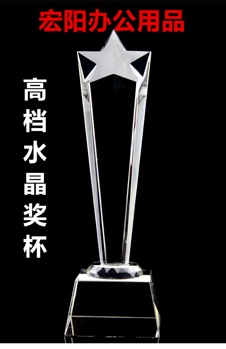 Wang Yang Five-pointed star Crystal trophy Personalized customization goods in stock Supplying Honor Anniversary Awardsin the Personalized custom/Design Services/DIY , Office/Custom stationery , Cup/Medal/Awards/Custom certificate category - from Buy2taobao.com to provide professional Taobao agent buy service