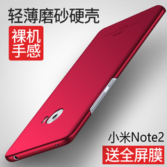 摩斯维 小米note2手机壳 保护套后盖式防摔硅胶硬壳磨砂男女款潮