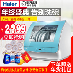 Haier/海尔 HTAW50STGGB小贝台式洗碗机全自动家用消毒独立式刷碗