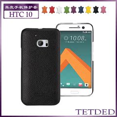 TETDED HTC10手机壳m10保护套Lifestyle背壳防滑外壳荔枝纹-9色