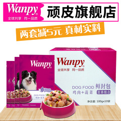 wanpy顽皮妙鲜肉包妙鲜封肉包狗罐头牛肉鸡肉泰迪100g*10零食湿粮