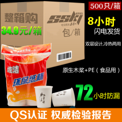 一次性纸杯子商务加厚纸杯家用茶水饮料杯冷热杯子咖啡杯整箱包邮