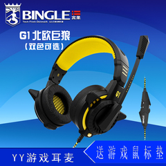 宾果Bingle G1游戏耳机 电脑耳麦 音乐影音耳机 头戴式竞技耳机