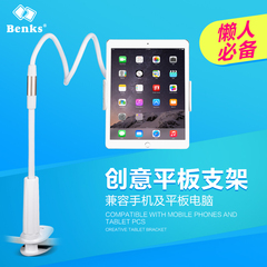 Benks 懒人手机支架 平板电脑支架ipad创意手机架 床头通用夹子