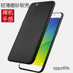 oppo r9s手机壳 oppoR9s手机壳r9 s防摔软壳磨砂柔砂男潮女款