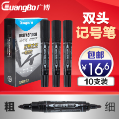 广博记号笔大头物流标记笔黑色油性双头记号笔10支装批发包邮