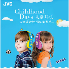 四色现货JVC/杰伟世 HA-KD5儿童头戴式耳机保护听力低分贝隔音