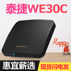 WeBox/泰捷 we30c 机顶盒webox 四核电视机盒子 安卓网络正品