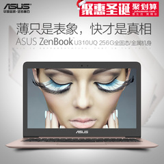 Asus/华硕 灵耀 U310UQ6200超薄独显固态商务手提超极笔记本电脑