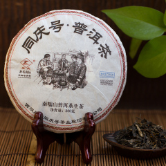 同庆号普洱茶 南糯山200g纯料 生饼 古树茶纯料 远不止情怀