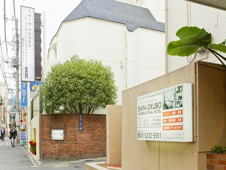 新大久保国际大酒店