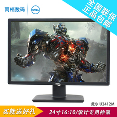 DELL/戴尔 U2412M 24寸 戴尔显示器 IPS LED 设计专用 现货