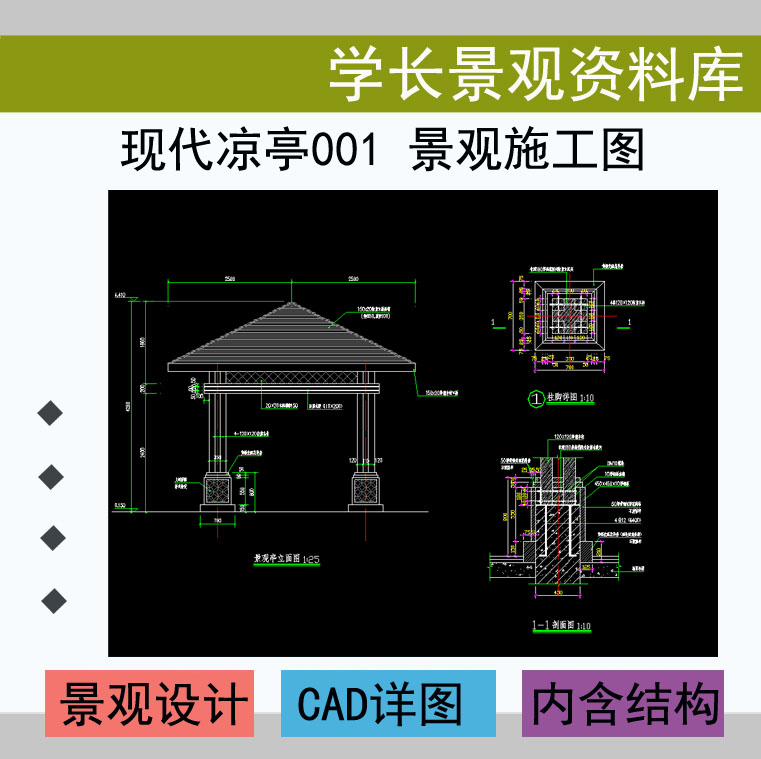 【凉亭设计图图片】_凉亭设计图图片大全-蜜罐蚁装修网