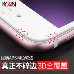 KFAN iPhone7钢化膜苹果7Plus全屏全覆盖钢化膜3D曲面防爆贴膜7P