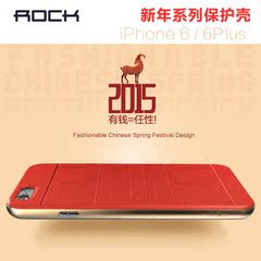 ROCK iPhone6s新年保护壳 iphone6手机壳 外壳 苹果6 4.7手机套