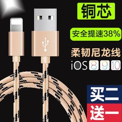 倍克贝克iPhone6 Plus数据线6s苹果7P手机5s安卓5通用充电器iPad