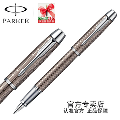 正品PARKER/派克 IM亚麻褐白夹墨水笔 派克钢笔  包邮顺丰