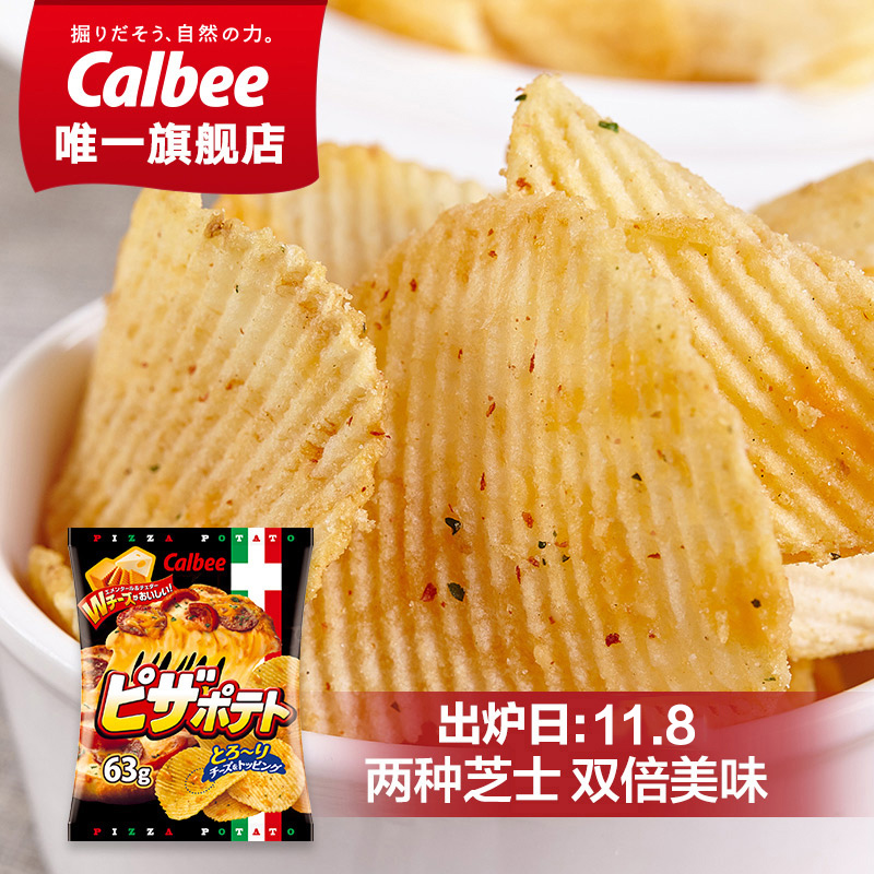 【披萨味】calbee/卡乐比 日本进口休闲零食 披萨味薯片63g-tmall.hk天猫国际产品展示图1