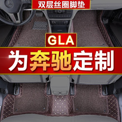 奔驰GLA脚垫 GLA200 220 全包围丝圈脚垫 奔驰GLA改装专用脚垫